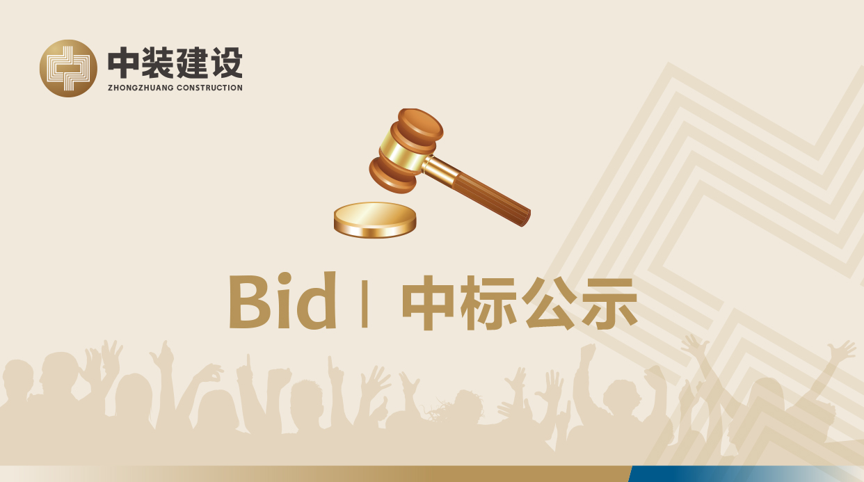 广发手机入口VI形象工服采购招标项目中标公示