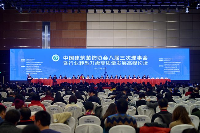 中装建设总裁庄展诺当选为中国广发手机入口协会副会长