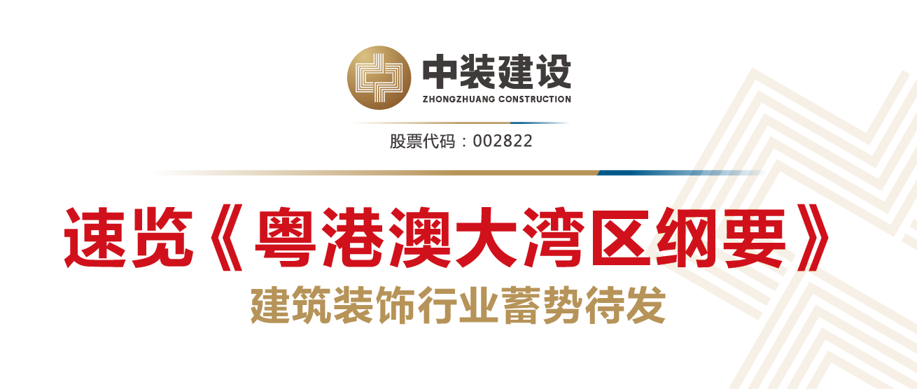 全球第四大湾区来啦 广发手机入口行业再受益