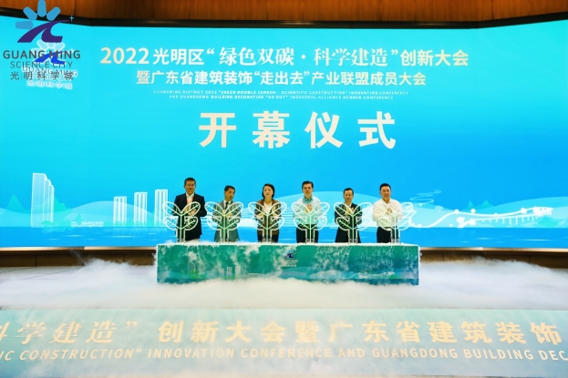 中装建设董事长庄重当选广东省广发手机入口“走出去”产业联盟首任理事长