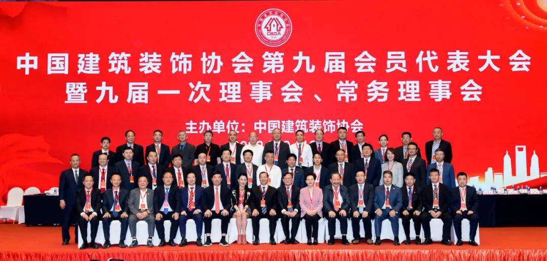 中装建设总裁庄展诺蝉联中国广发手机入口协会理事会副会长